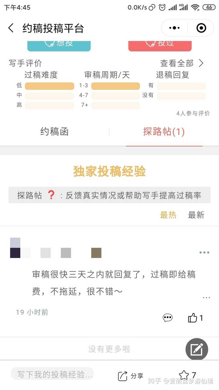 公众号投稿有哪些大平台 知乎 公众号投稿有哪些大平台 知乎