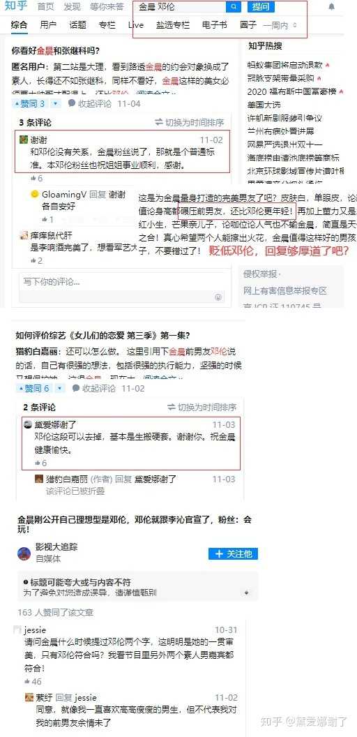邓伦怎么样 知乎