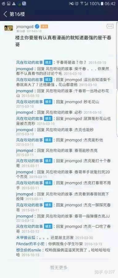 如何评价热狗人这一群体?