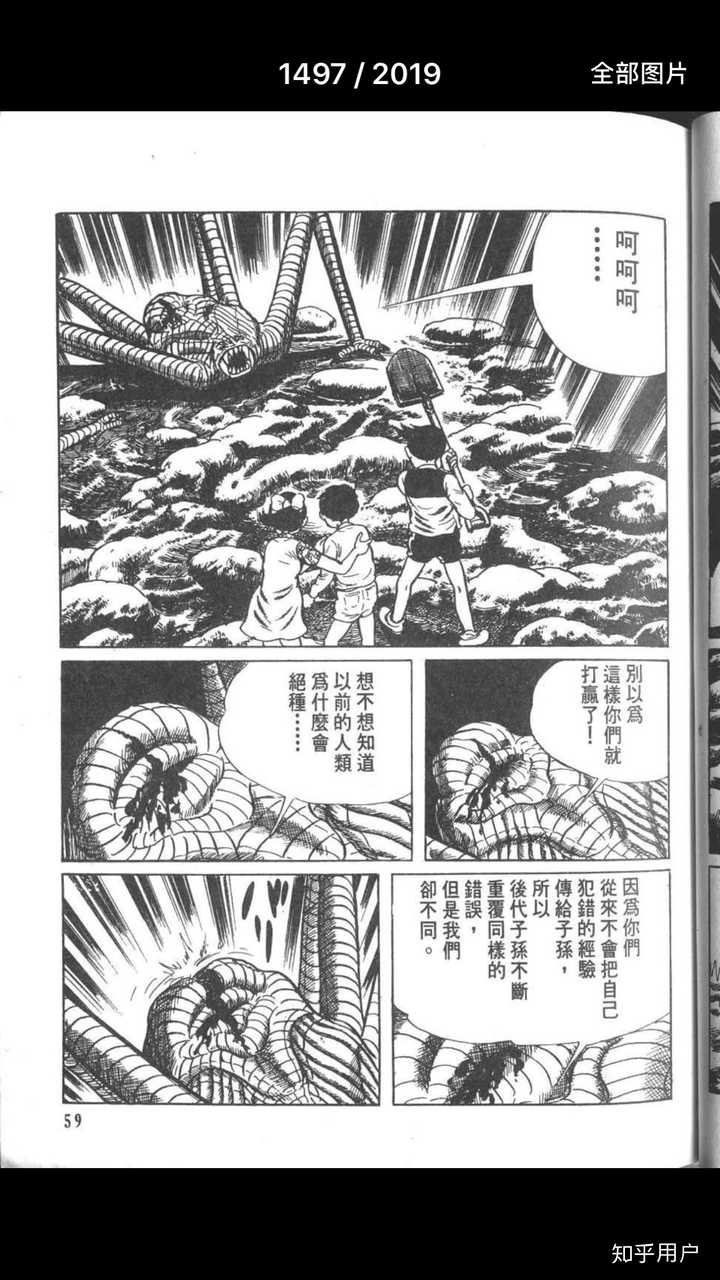 怎么看待漂流教室这部漫画 知乎