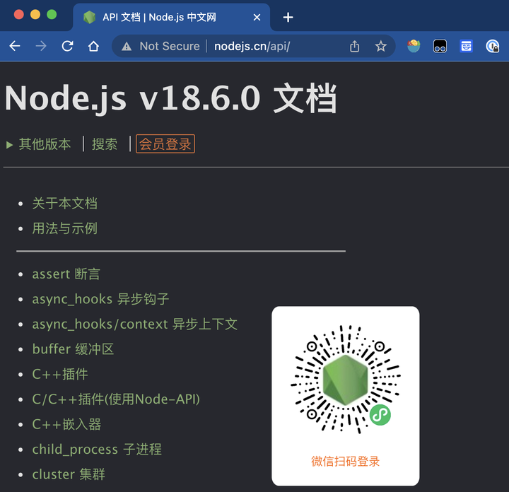怎么看待 Nodejs 中文文档收费一事？ - 知乎