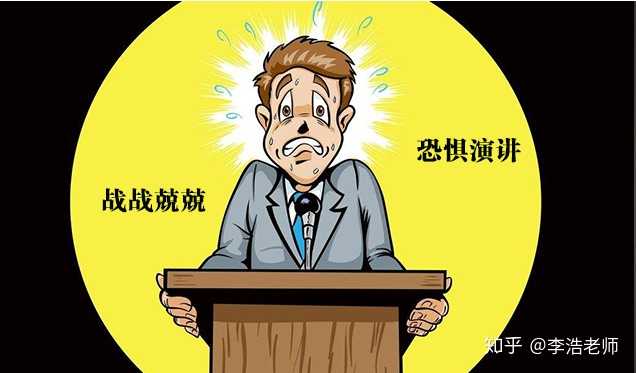 如何缓解表演前的紧张情绪? - 知乎