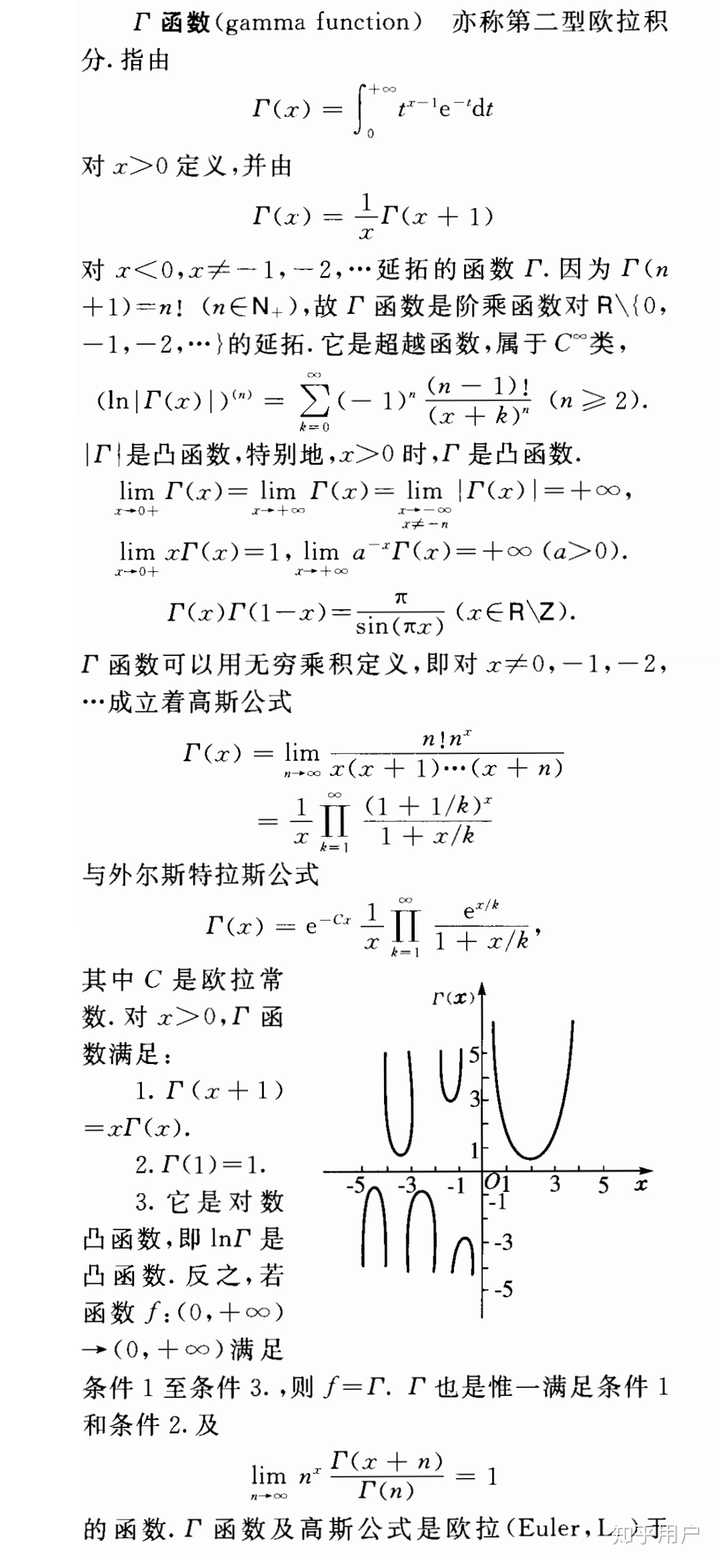 数学中x!是啥?怎么运算? - 知乎