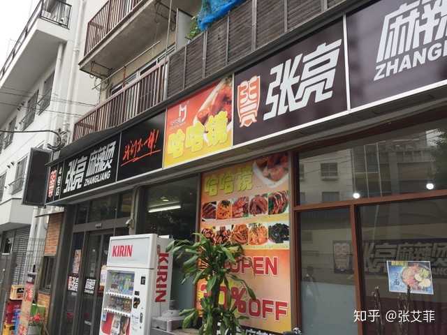 日本人是如何看待中国料理的 知乎 日本人是如何看待中国料理的 知乎