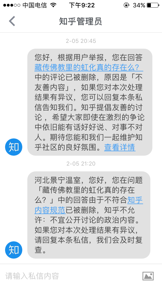 藏传佛教里的虹化真的存在么 知乎