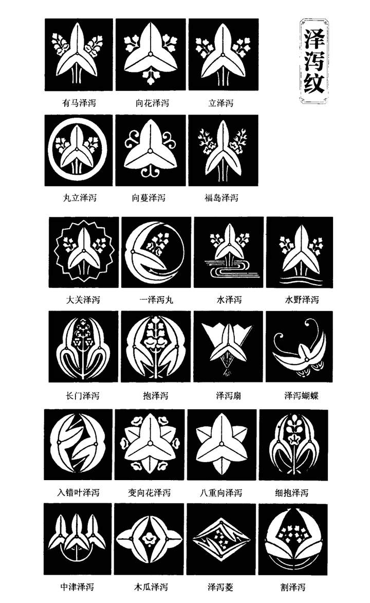 日本的家纹有哪些讲究和历史? - 知乎
