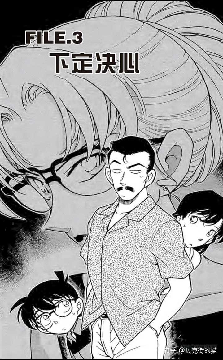 柯南漫画中一定过去了多长时间 知乎