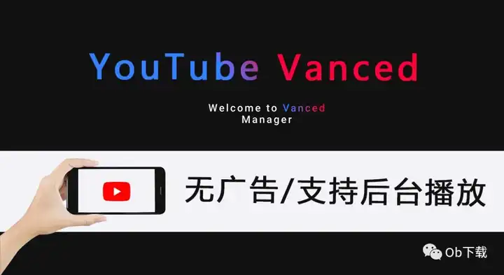 Youtube关闭屏幕只听声音 如何让youtube熄屏播放 Youtube后台播放方法