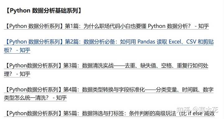 自学Python应该怎么学? - 知乎