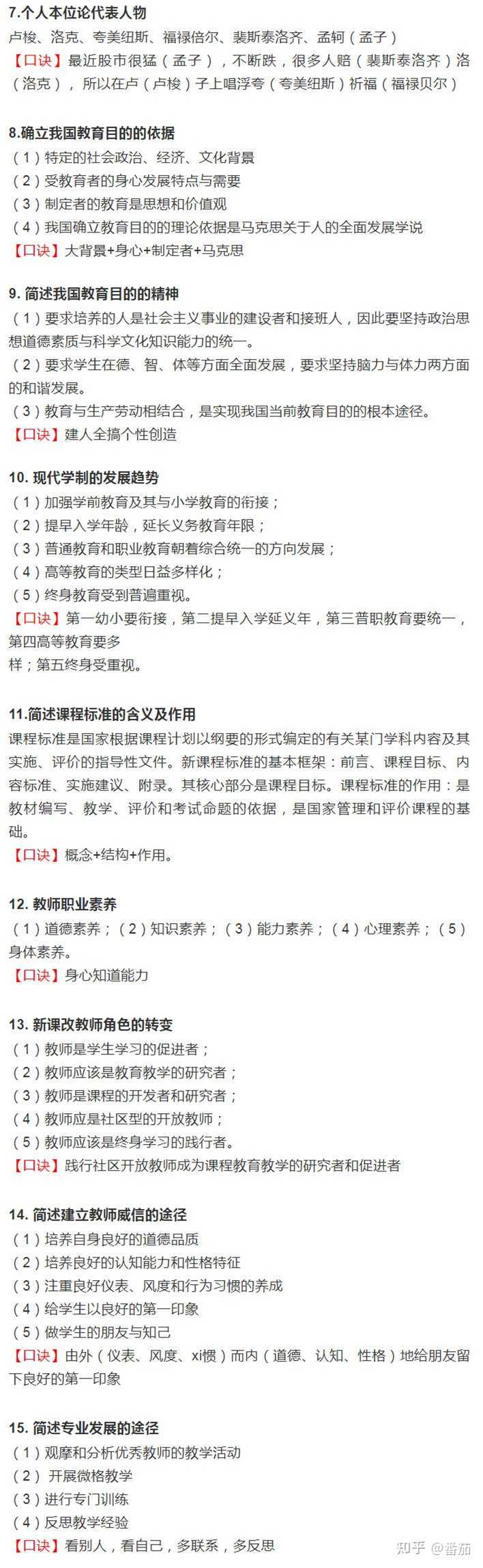 距离教师资格证考试还有五天 现在背书来得及吗 知乎 距离教师资格证考试还有五天 现在背书来得及吗 知乎