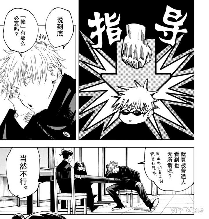 如何评价漫画 咒术回战 中的角色五条悟 涵虚的回答 知乎 如何评价漫画 咒术回战 中的角色五条悟 涵虚的回答 知乎