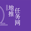 地推任务网
