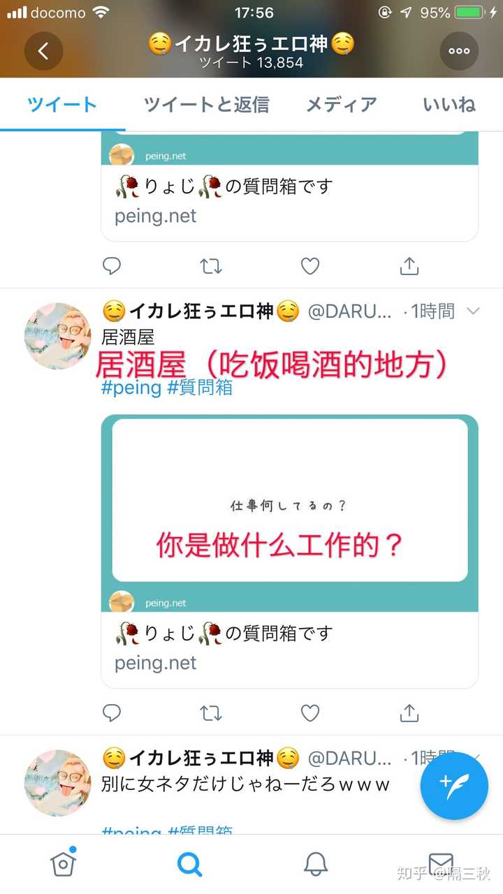 日本人真的有国人想象中那么开放吗 隔三秋的回答 知乎 日本人真的有国人想象中那么开放吗 隔三秋的回答 知乎