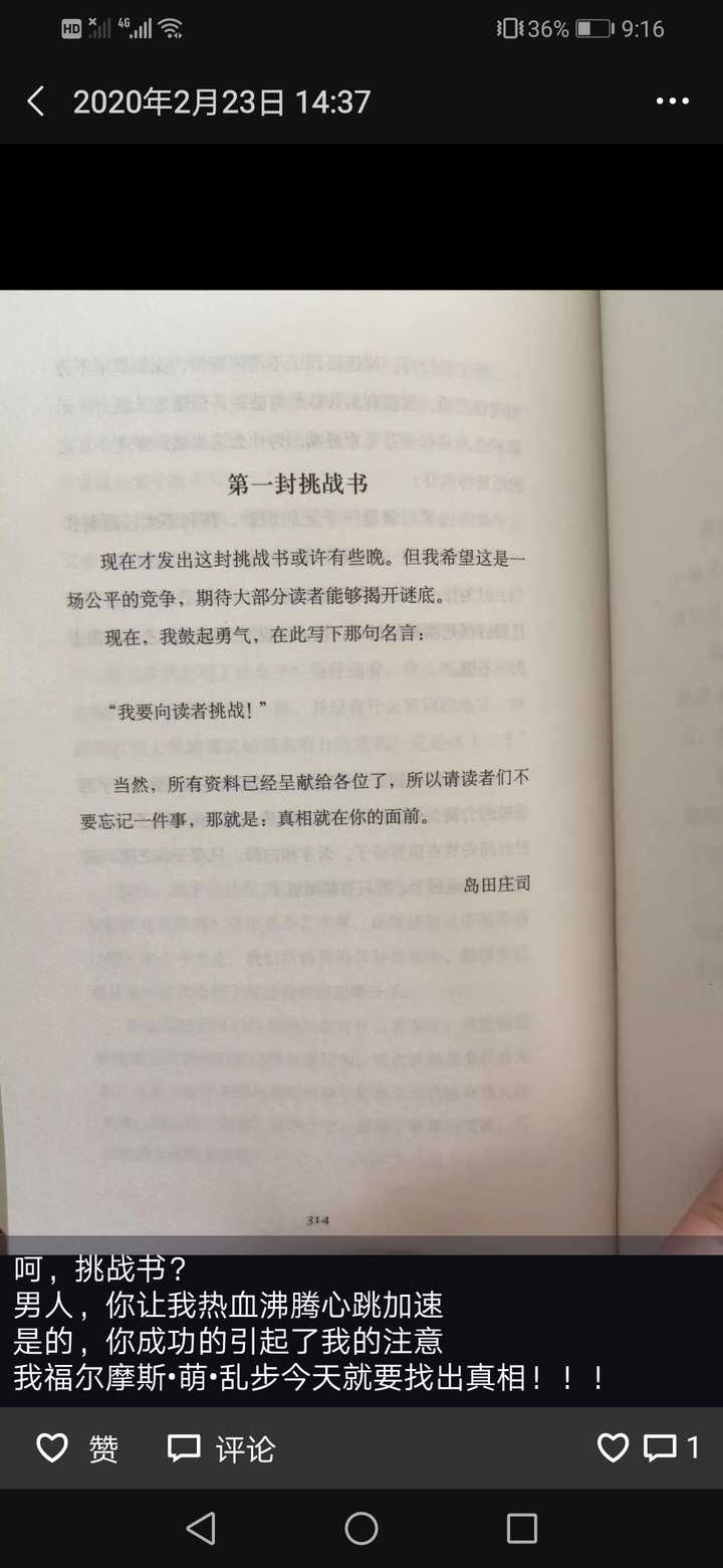 曾 犯中二病是种什么体验 地球星萌萌队员的回答 知乎