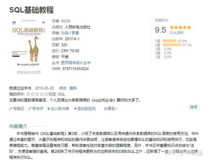 如何学习sql 语言 知乎