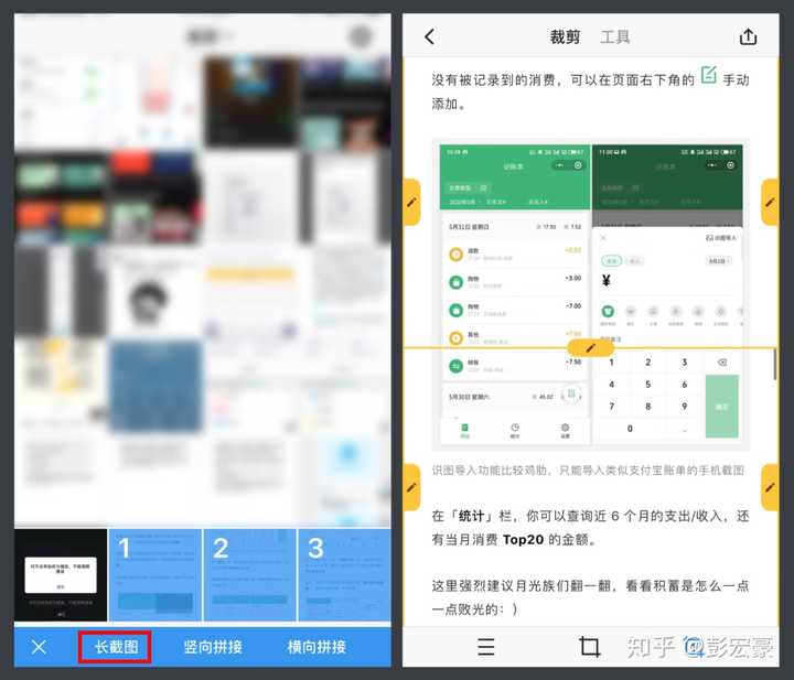 在 iPhone 上有哪些体验优良的长截图 App？ - 知乎