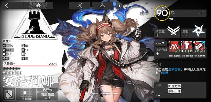 如何评价明日方舟中的六星辅助干员安洁莉娜?