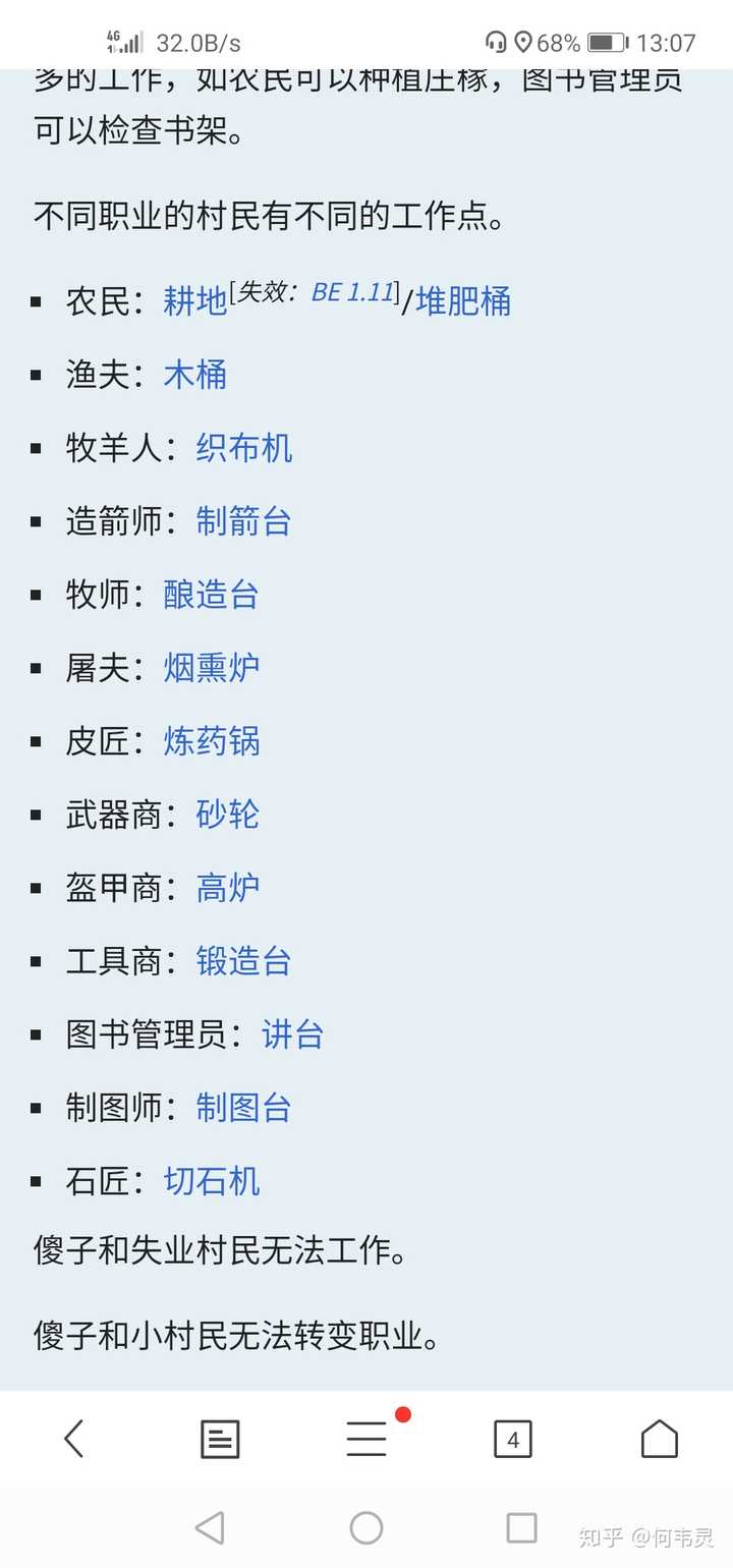 我的世界1 14如何让普通村民变成有职业的村民 卑微的网络色批的回答 知乎 我的世界1 14如何让普通村民变成有职业的村民 卑微的网络色批的回答 知乎