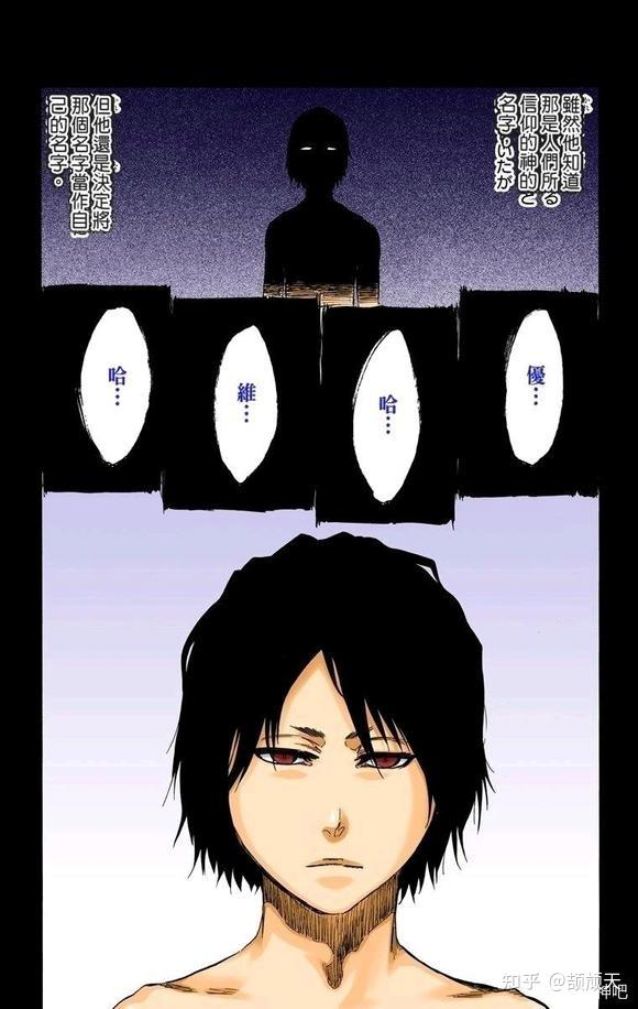 一护为什么从来不用天之锁束缚敌人? - 知乎