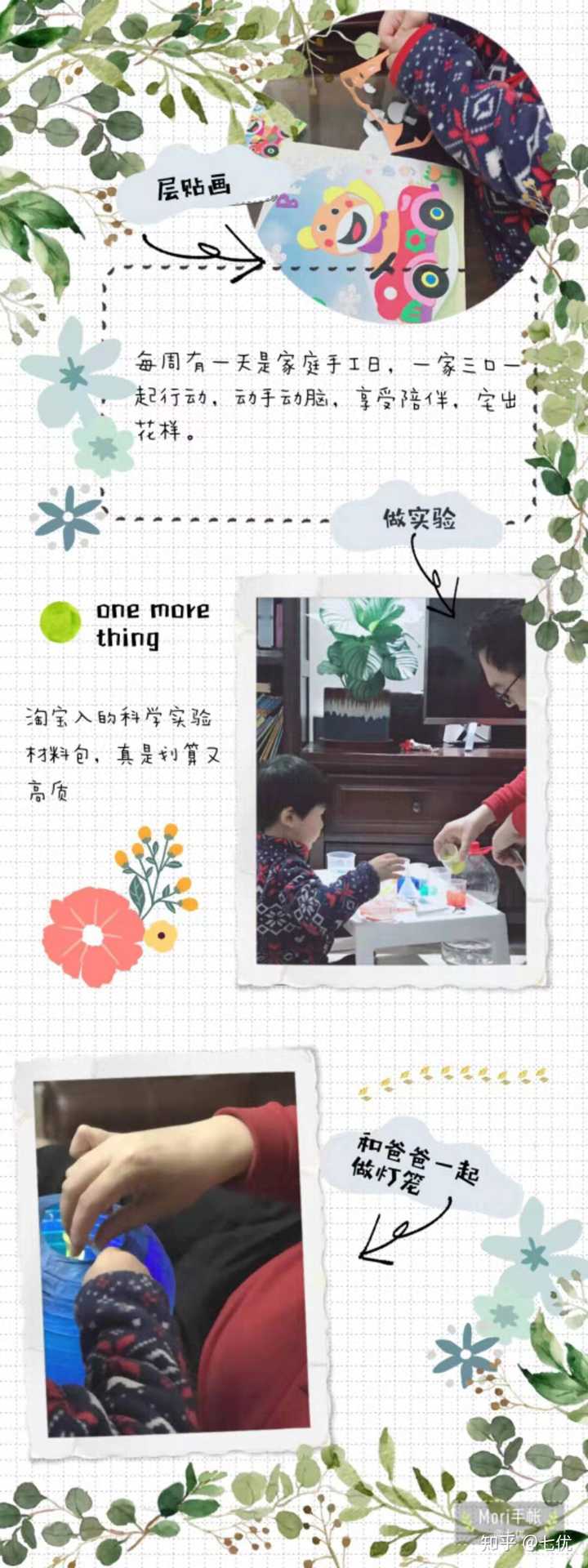 你理想的家庭生活是什么样子的 知乎 你理想的家庭生活是什么样子的 知乎