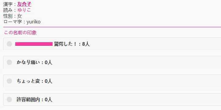 有哪些好听的日本女孩的名字 知乎 有哪些好听的日本女孩的名字 知乎