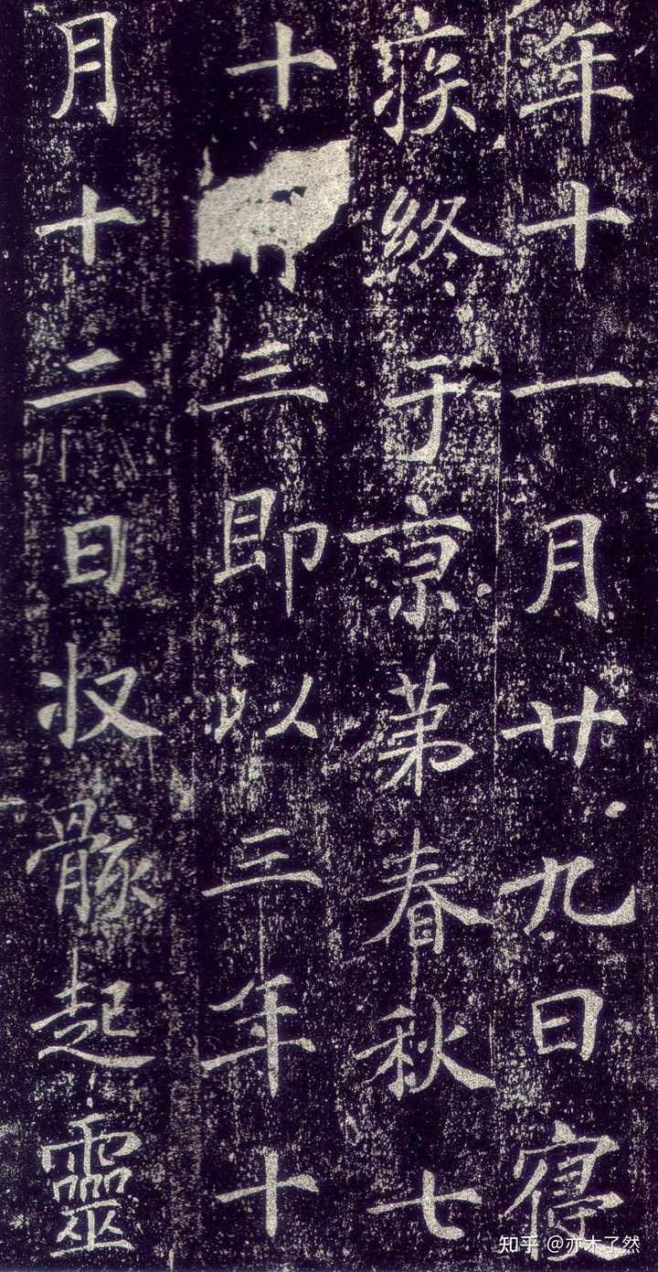 个人认为唐朝敬客的书法水平不比褚遂良差,你觉得呢? - 知乎