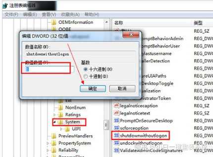 电脑主机关不了机