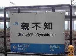 有哪些有意思的地铁站名 知乎用户的回答 知乎