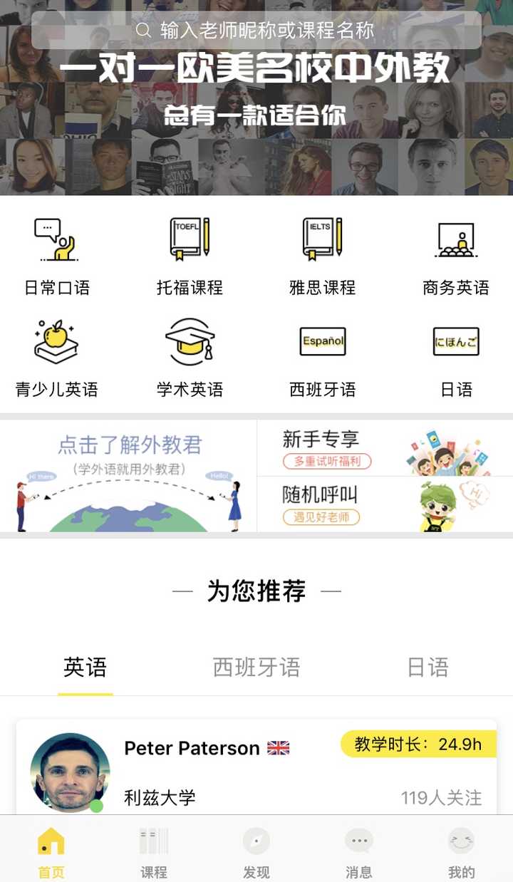 有什么练习英语口语的app 知乎