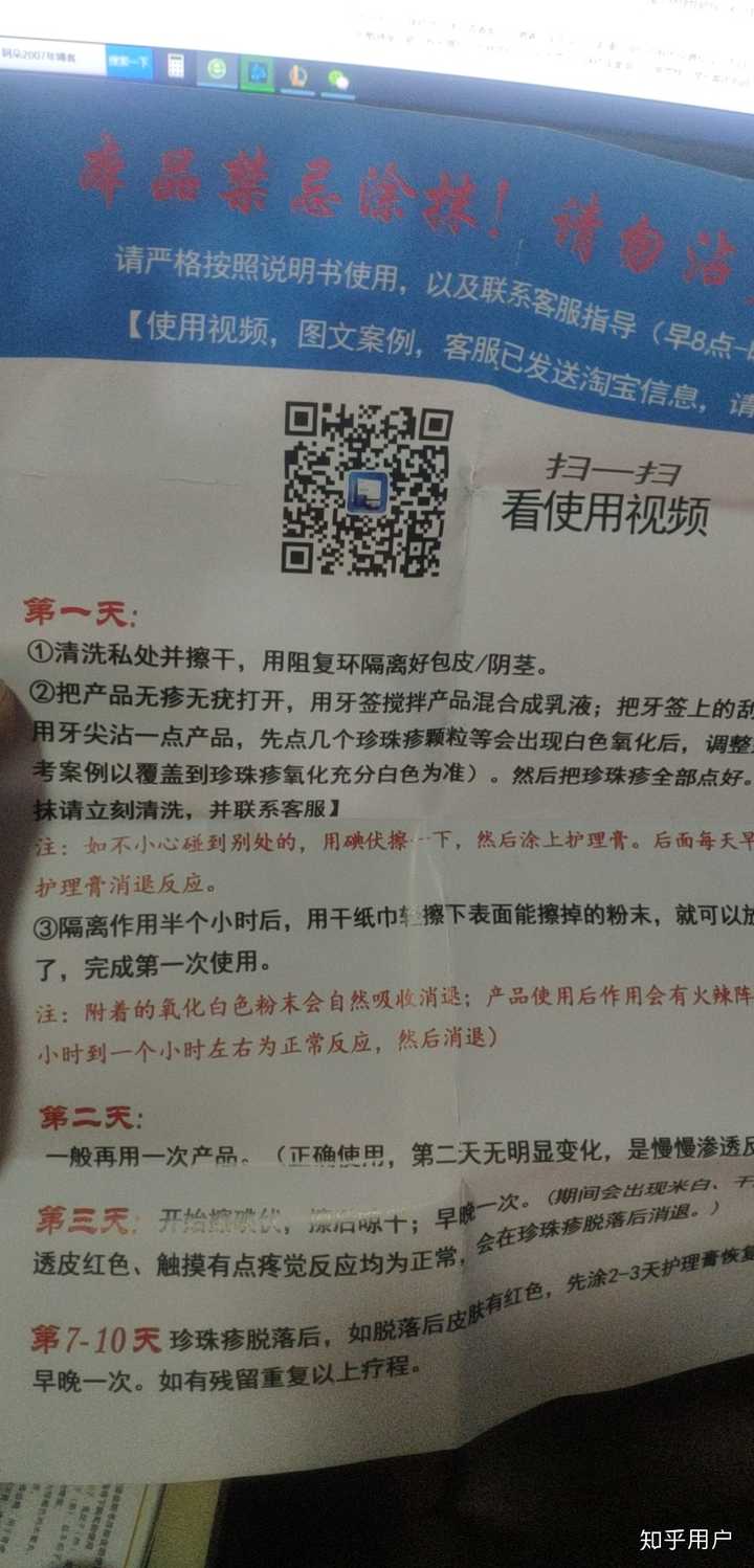 珍珠疹怎么治 知乎 珍珠疹怎么治 知乎