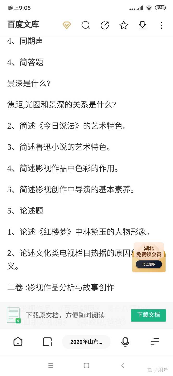 编导考试时,简答题怎么答? - 知乎