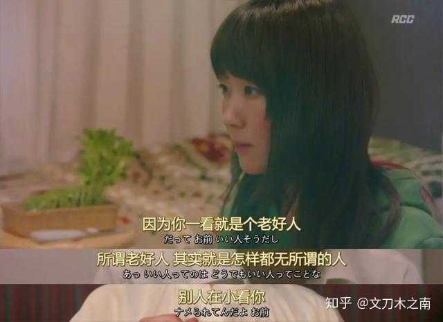 如何看待日剧 风平浪静的闲暇 又名 凪的新生活 知乎