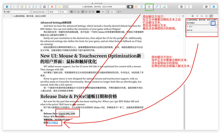页注怎么弄 怎么弄页下注 Word页下注怎么弄