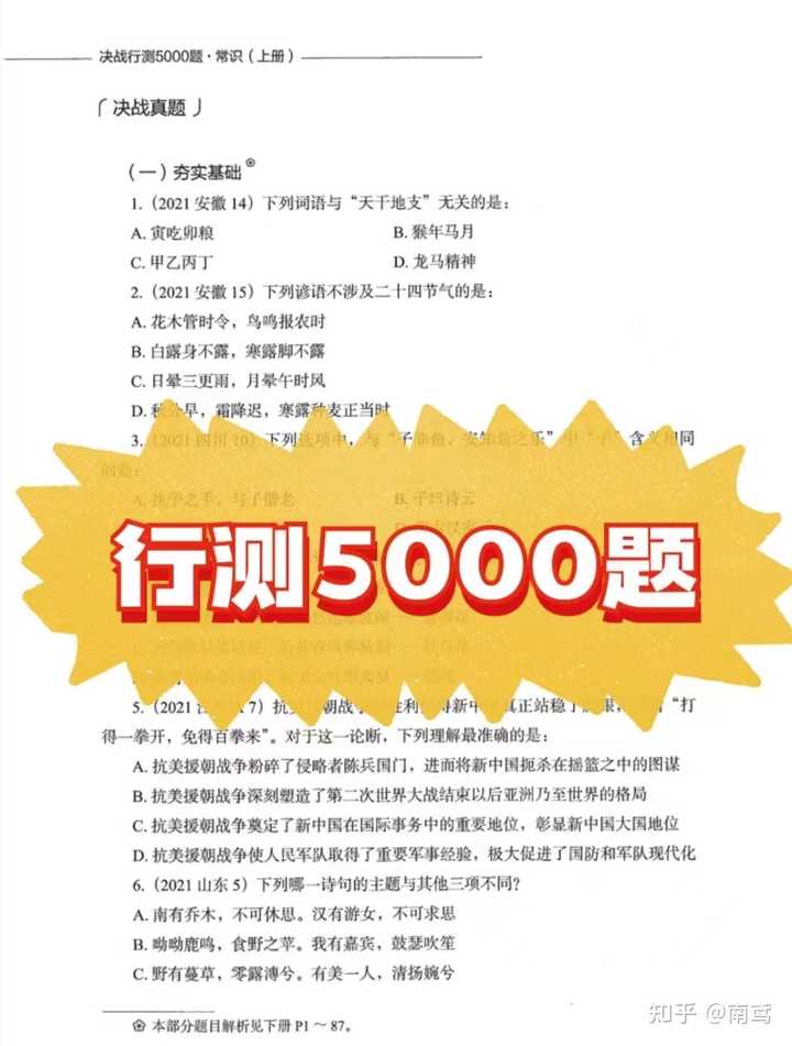 现在考公务员真的很难吗? - 知乎