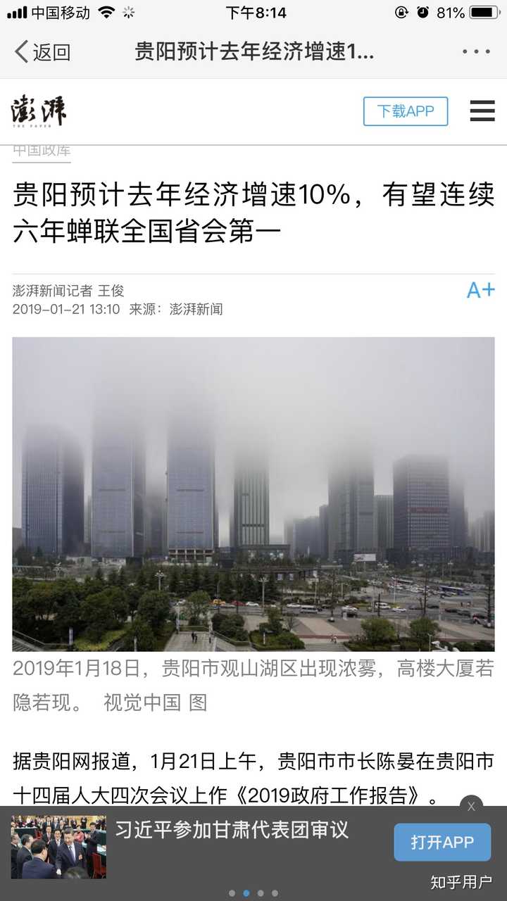 如何评判贵阳这座城市和贵阳人 知乎 如何评判贵阳这座城市和贵阳人 知乎