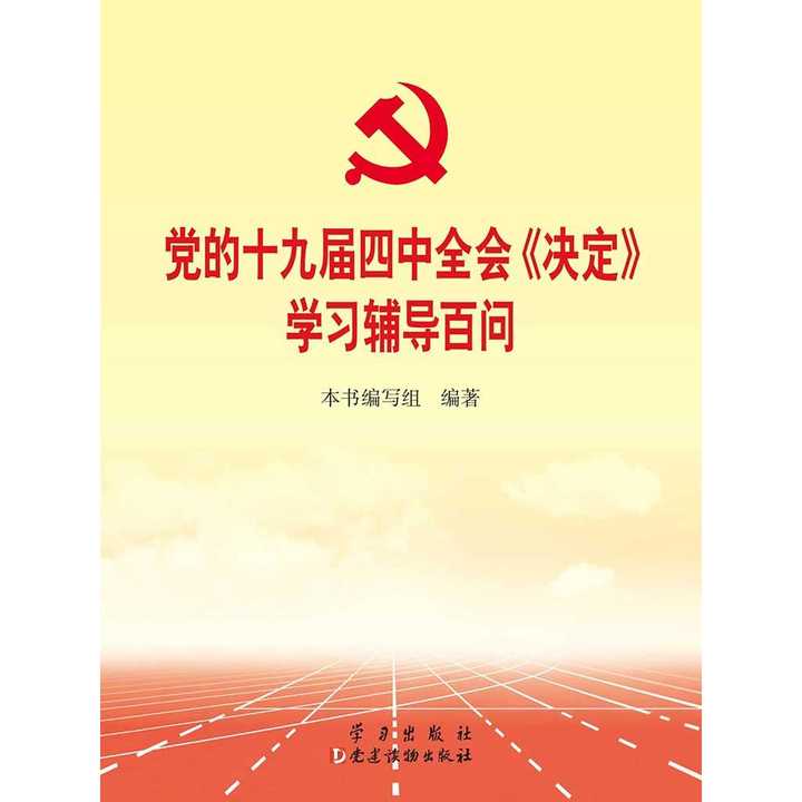 什么是社会主义国家的根本制度 v2-72ebde2daa391e813039b0c97d953e2a_720w.jpg?source=54b3c3a5