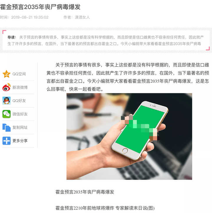 公元2035年,人类很可能将面临着一次史无前例的大考验
