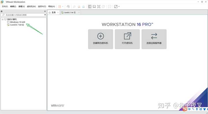 如何使用 FinalShell 连接到 VMware 上的 Linux 虚拟机？ - 知乎
