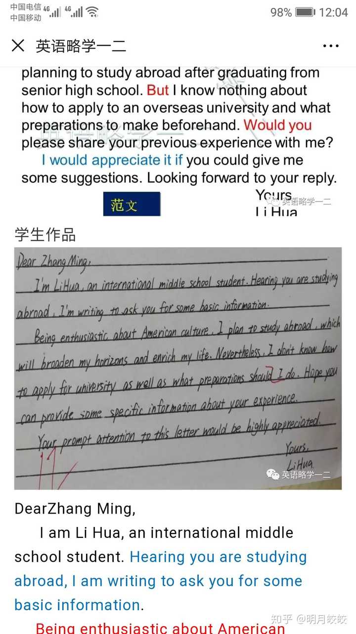 请问如何在英语作文里快速提分 知乎 请问如何在英语作文里快速提分 知乎