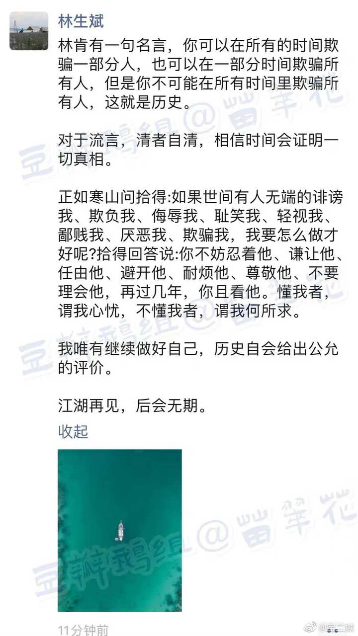 如何看待杭州纵火案受害者林生斌4年后再婚生女 被前大舅哥发微博喊话疑似独吞赔款 知乎