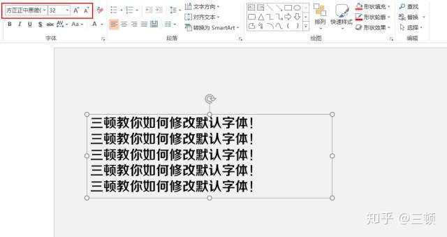 ppt效果选项逐个出现