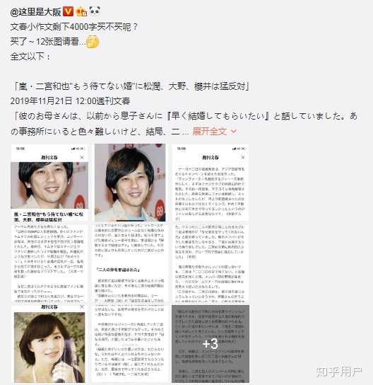 1112二宫和也宣布结婚 岚休止活动一事大野智是否存在背锅 匿名用户的回答 知乎 1112二宫和也宣布结婚 岚休止活动一事大野智是否存在背锅 匿名用户的回答 知乎