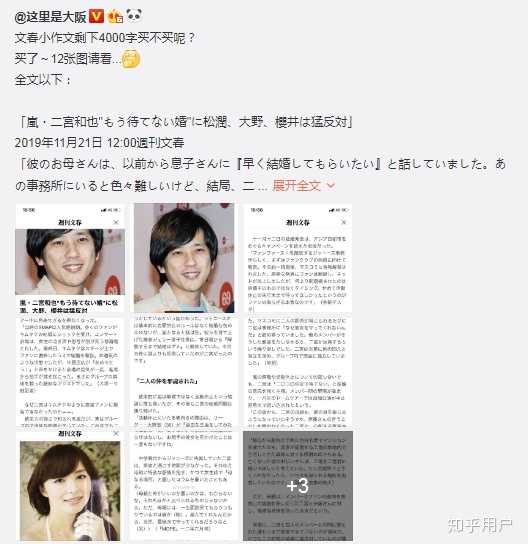 1112二宫和也宣布结婚 岚休止活动一事大野智是否存在背锅 匿名用户的回答 知乎