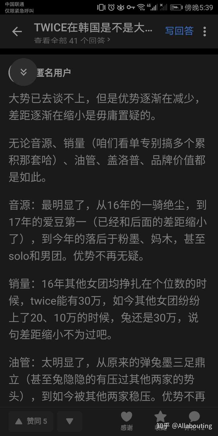 Twice在韩国是不是大势已去了 知乎