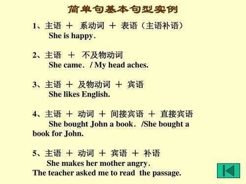 很多人认为英语的主谓补结构和主系表结构说白了是一回事 事实是这样的吗 阿卡索英语教育的回答