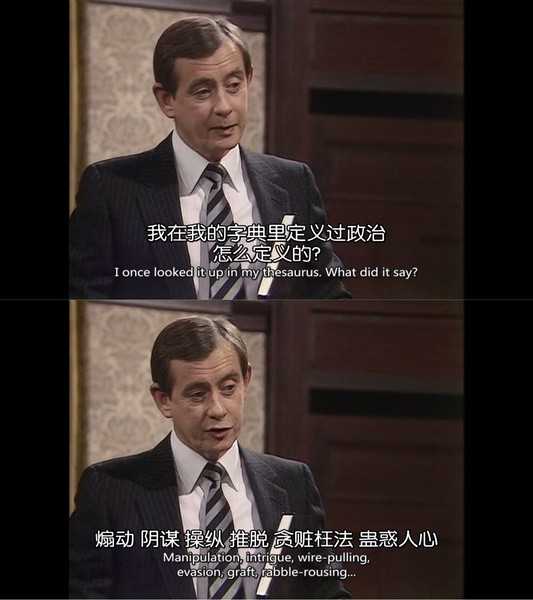 是大臣第三季
