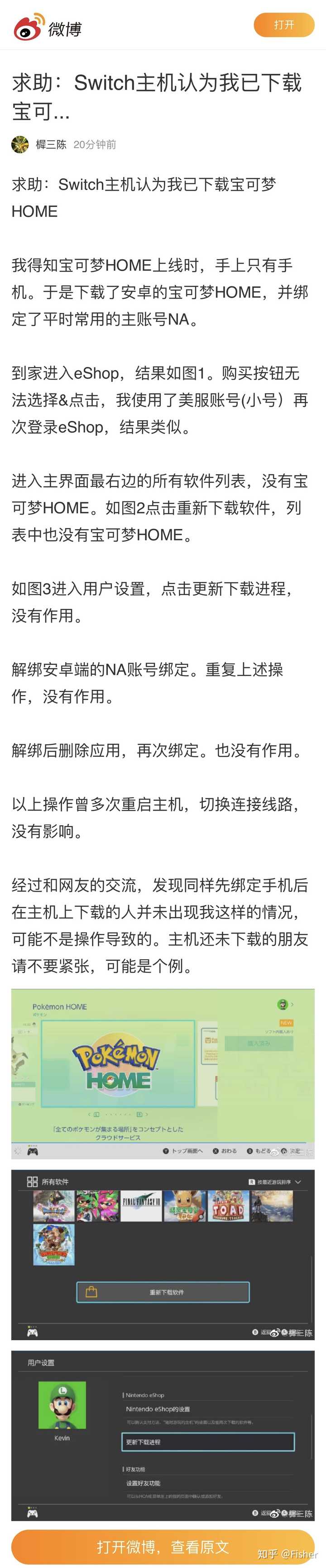 Pokemonhome交换失败 宝可梦homegts交换失败 Pokemonhome交换进化
