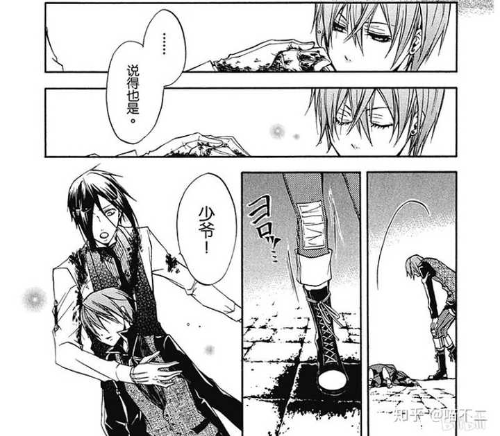 如何评价漫画黑执事 知乎 如何评价漫画黑执事 知乎