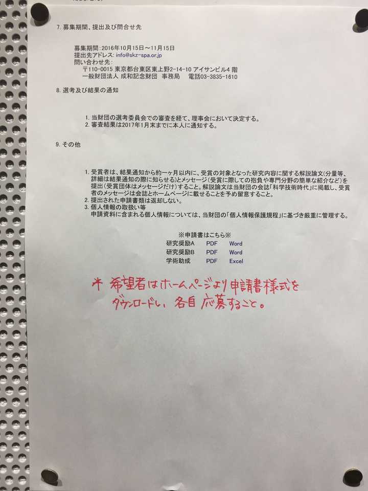 日本大学院修士阶段，申请到奖学金的可能性有多大？如何申请日本奖学金？