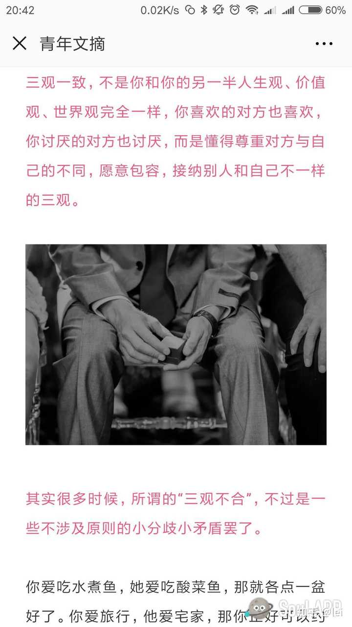 想问大家与男朋友三观不合怎么办 知乎 想问大家与男朋友三观不合怎么办 知乎